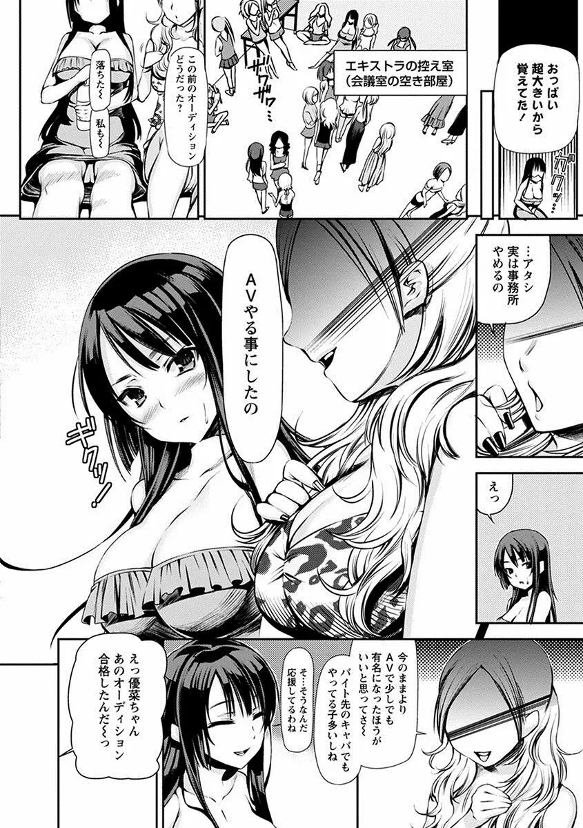 エンジェルクラブ MEGA Vol.12 Page.52