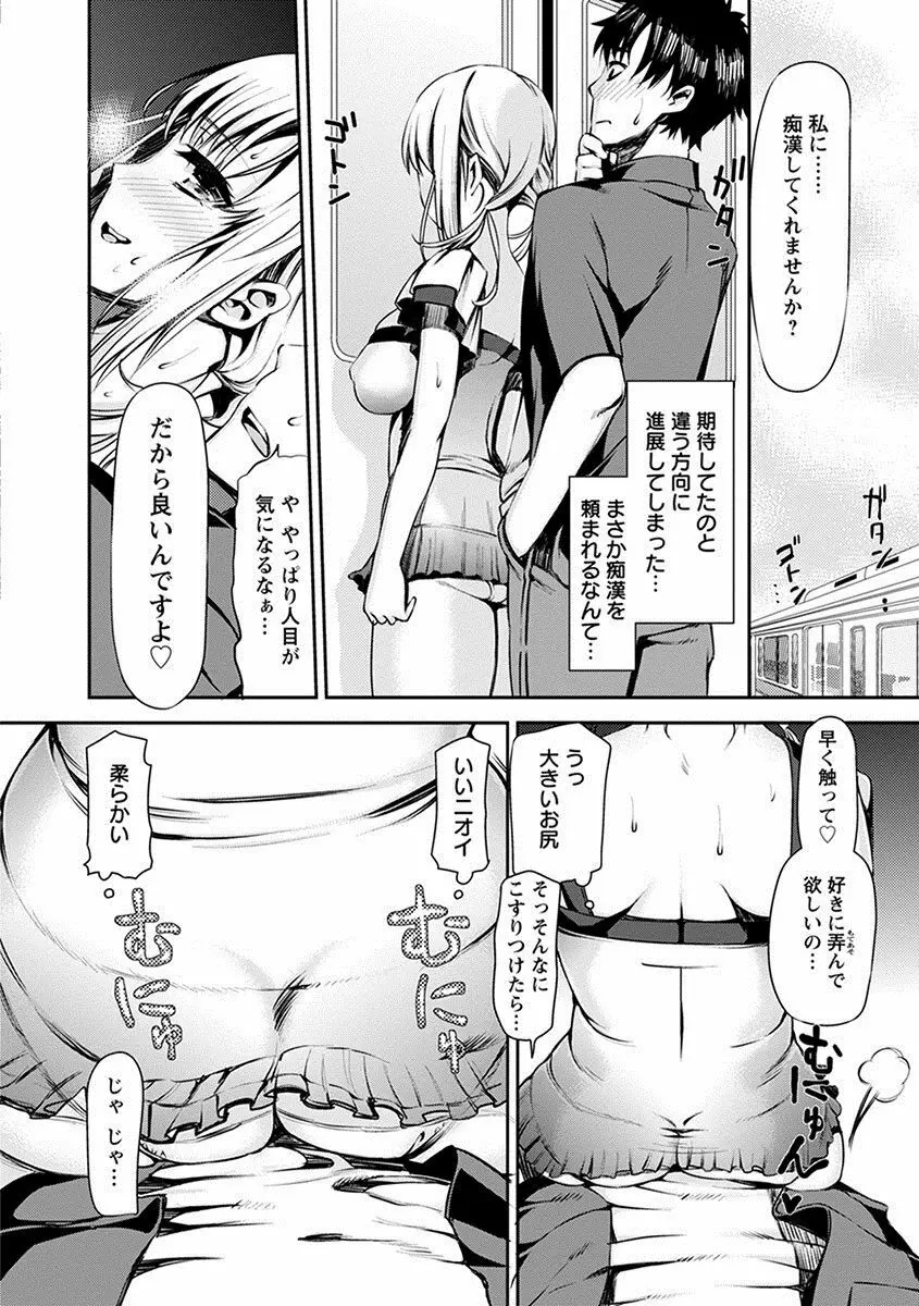 エンジェルクラブ MEGA Vol.12 Page.70