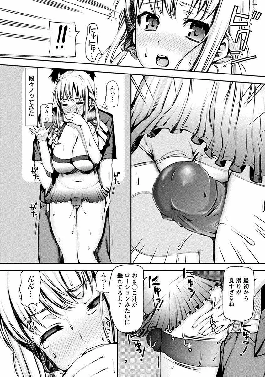 エンジェルクラブ MEGA Vol.12 Page.72