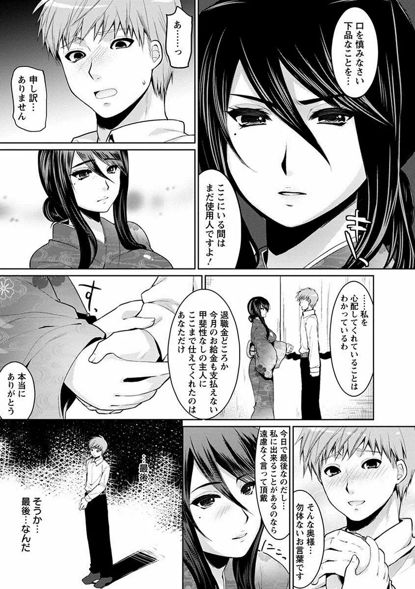 エンジェルクラブ MEGA Vol.11 Page.131