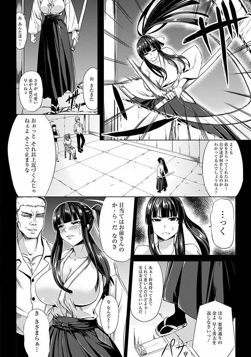 エンジェルクラブ MEGA Vol.11 Page.218