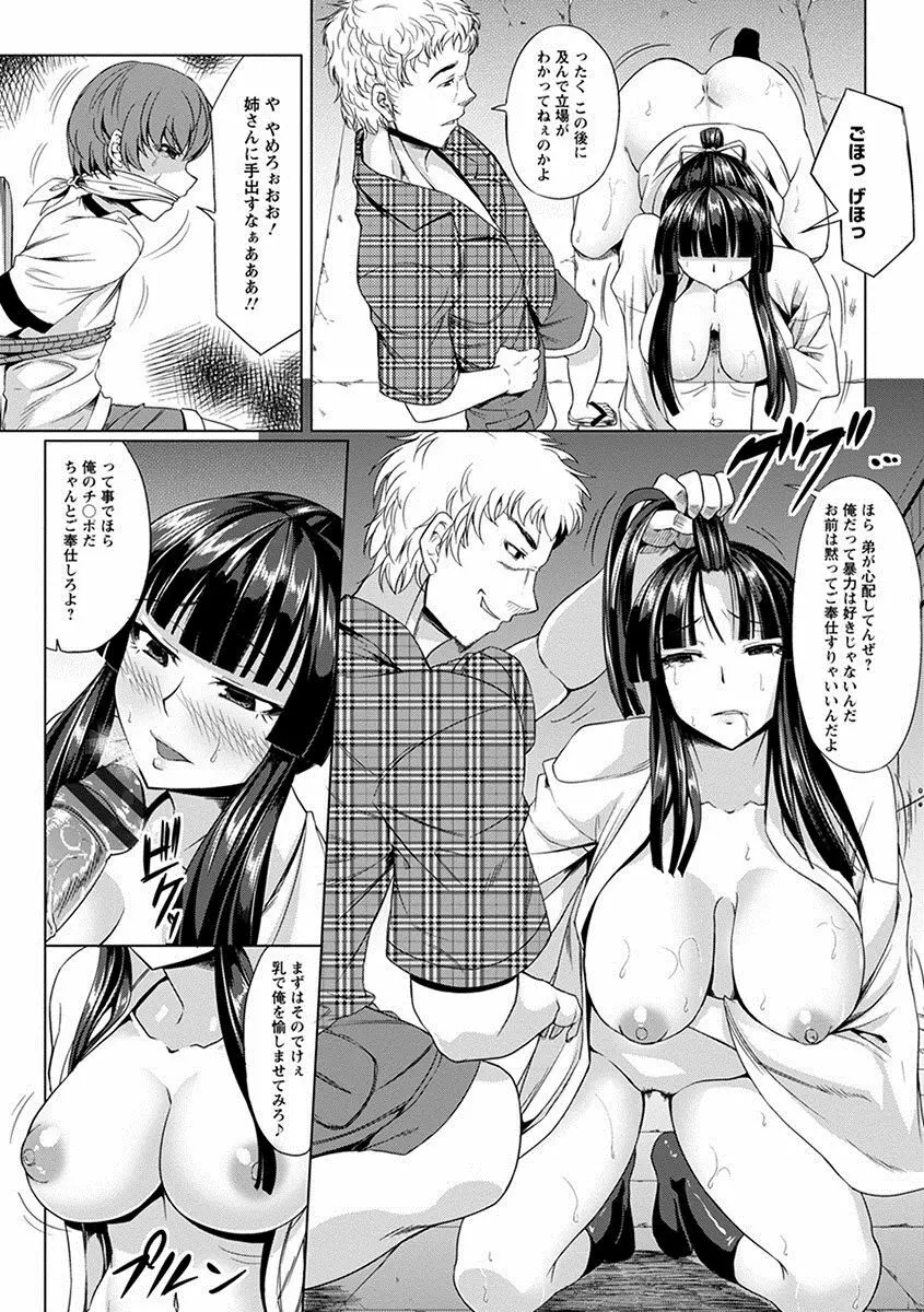 エンジェルクラブ MEGA Vol.11 Page.223