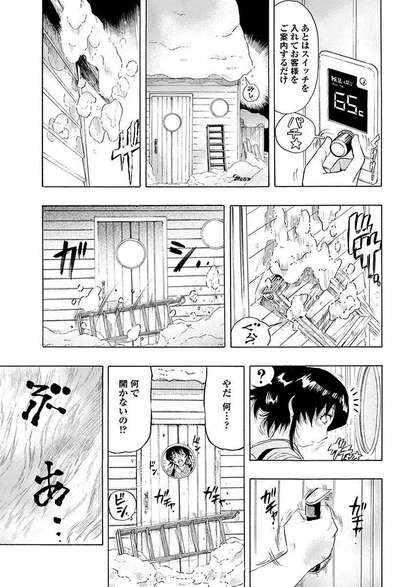 エンジェルクラブ MEGA Vol.11 Page.27