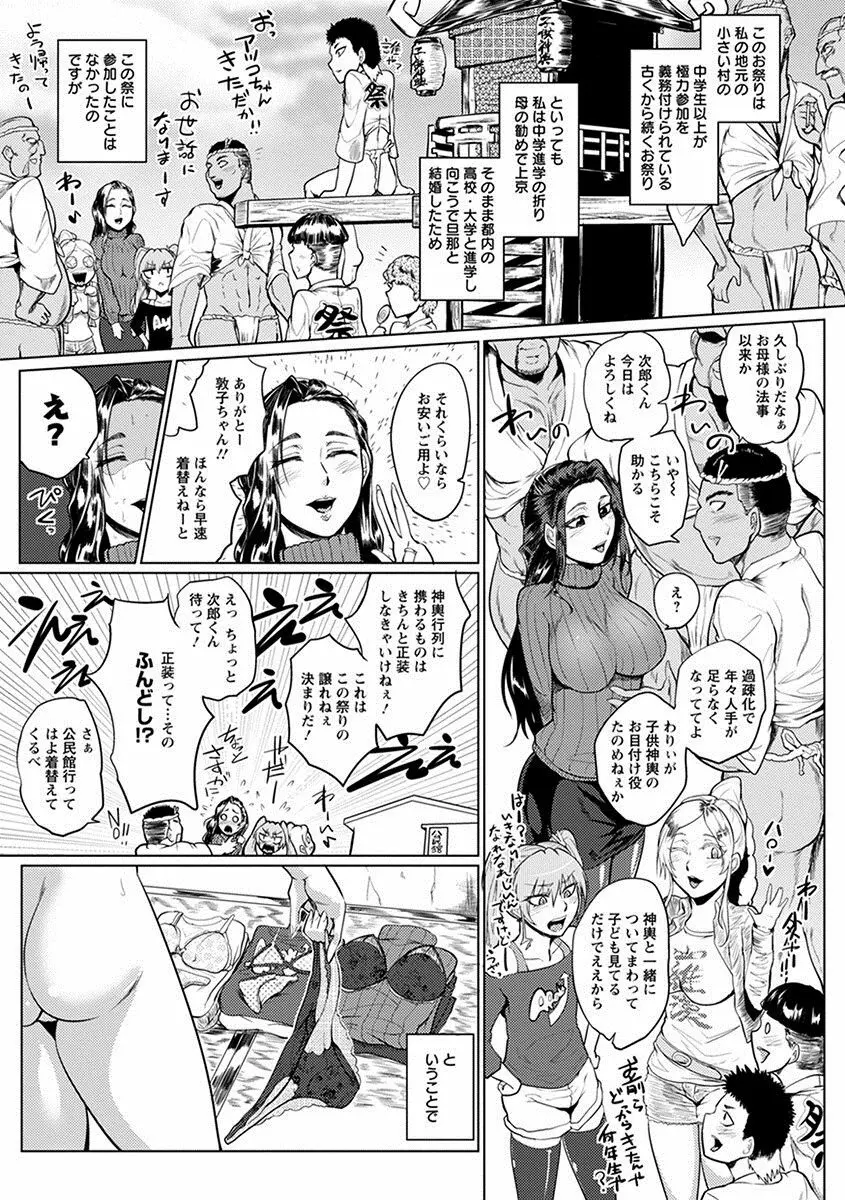 エンジェルクラブ MEGA Vol.11 Page.275