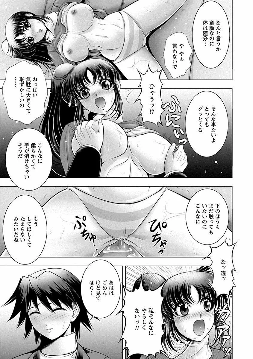 エンジェルクラブ MEGA Vol.11 Page.303