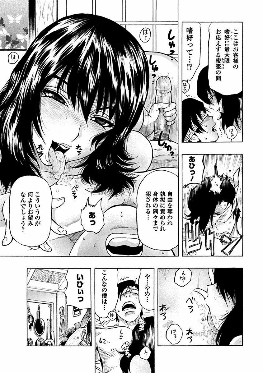 エンジェルクラブ MEGA Vol.11 Page.325