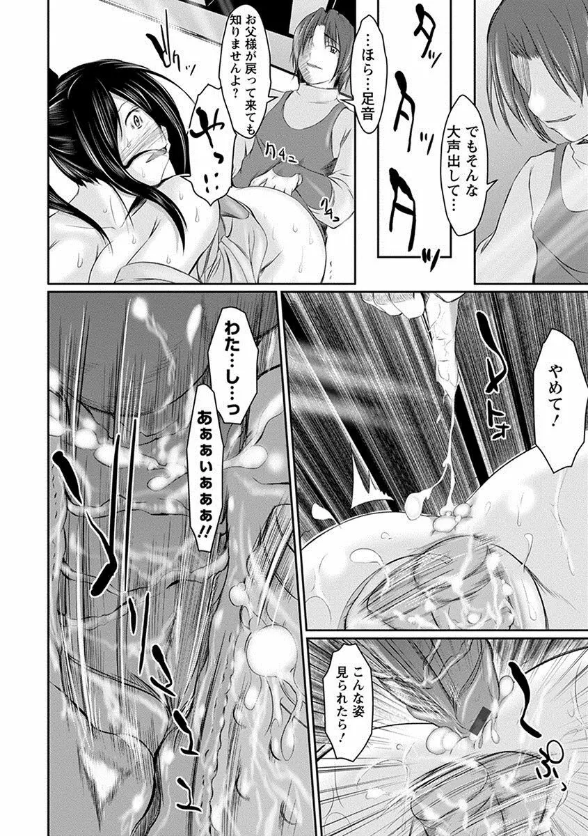 エンジェルクラブ MEGA Vol.11 Page.428