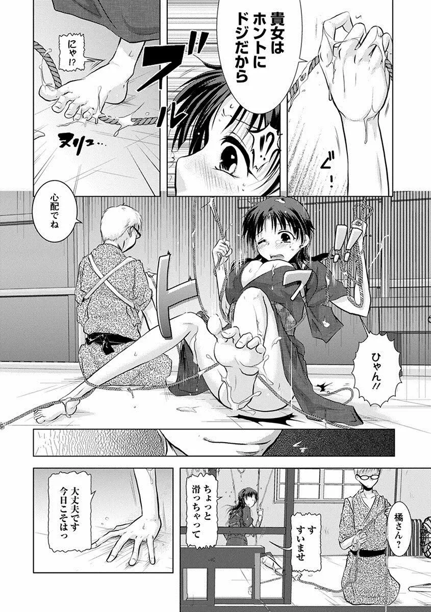 エンジェルクラブ MEGA Vol.11 Page.468