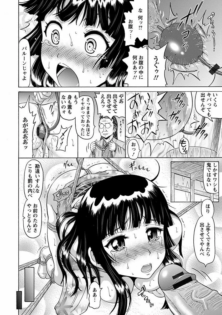 エンジェルクラブ MEGA Vol.11 Page.48