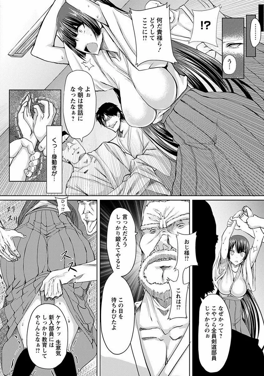 エンジェルクラブ MEGA Vol.11 Page.62