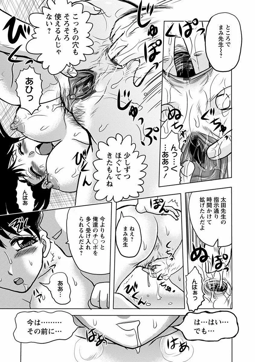 エンジェルクラブ MEGA Vol.21 Page.165