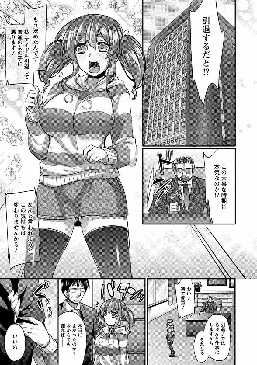 エンジェルクラブ MEGA Vol.21 Page.17