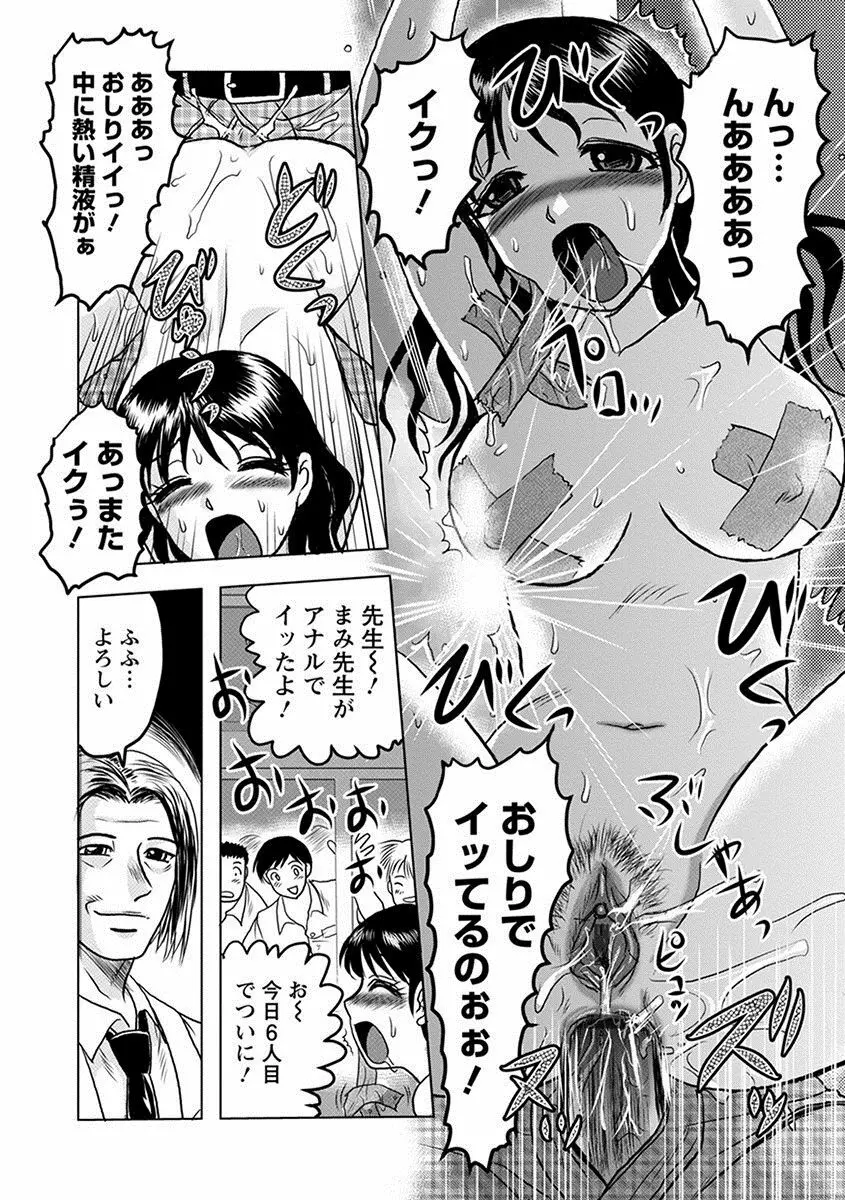 エンジェルクラブ MEGA Vol.21 Page.184