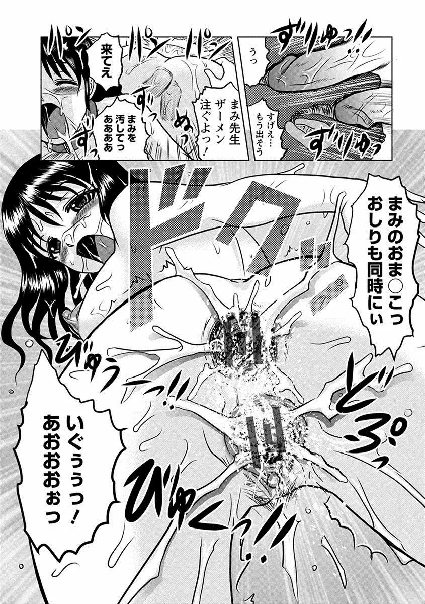 エンジェルクラブ MEGA Vol.21 Page.198