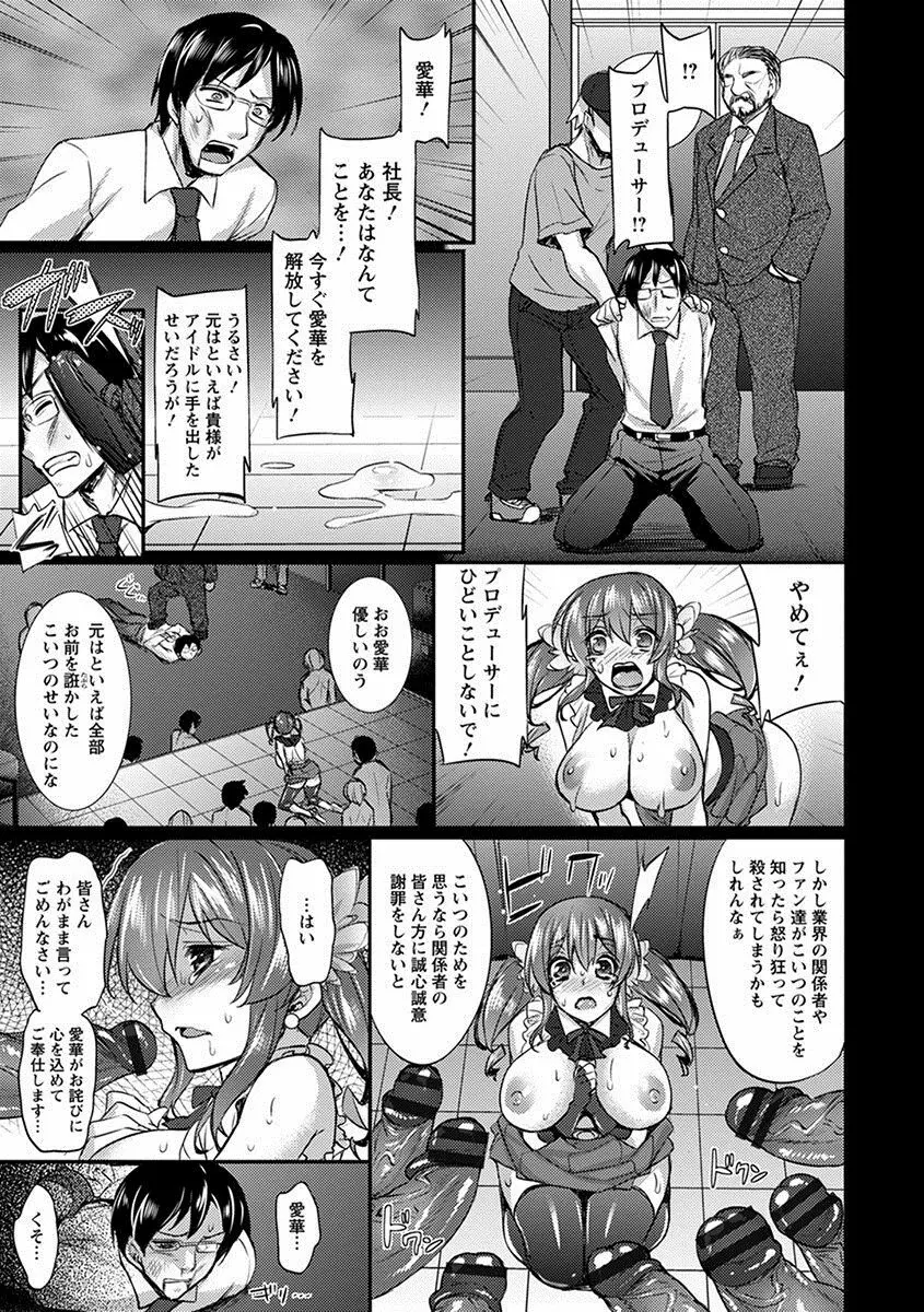 エンジェルクラブ MEGA Vol.21 Page.27