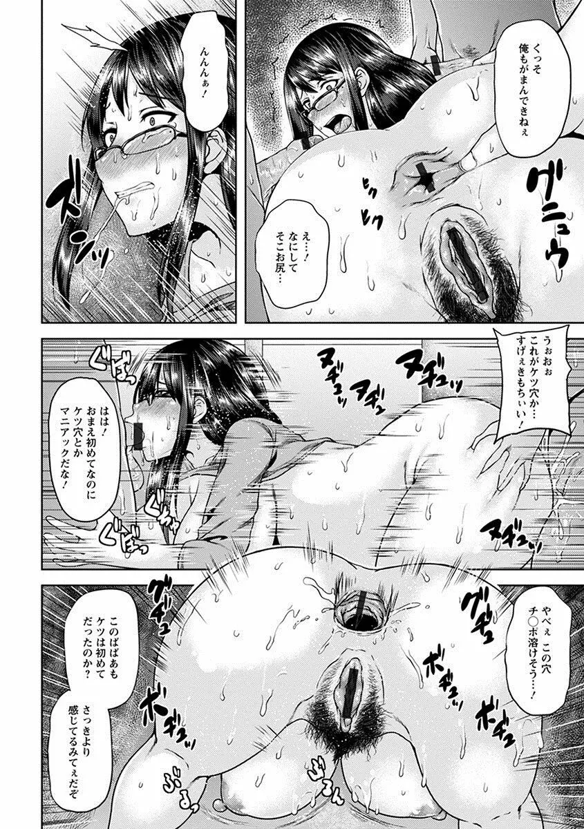 エンジェルクラブ MEGA Vol.21 Page.274