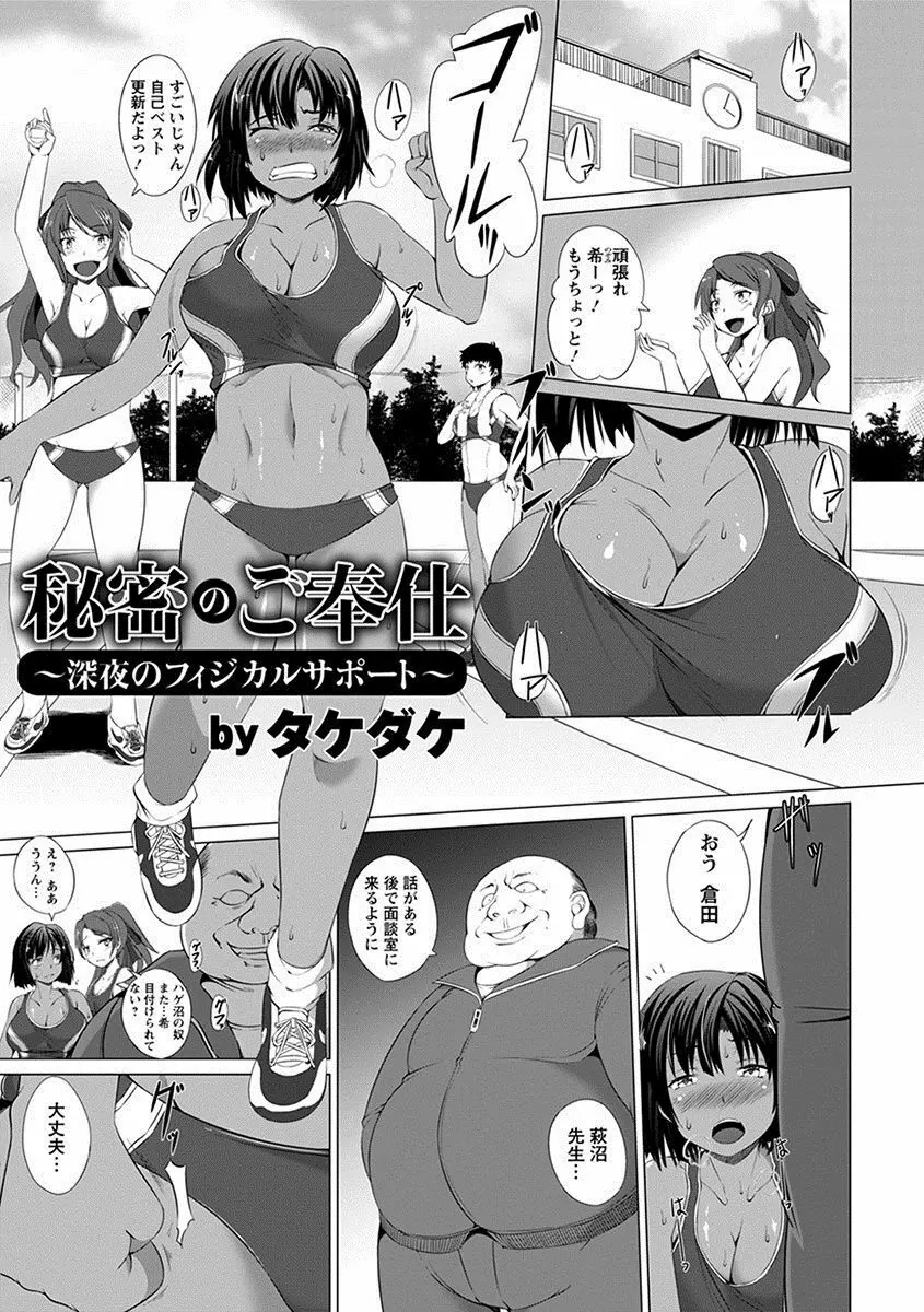 エンジェルクラブ MEGA Vol.21 Page.301