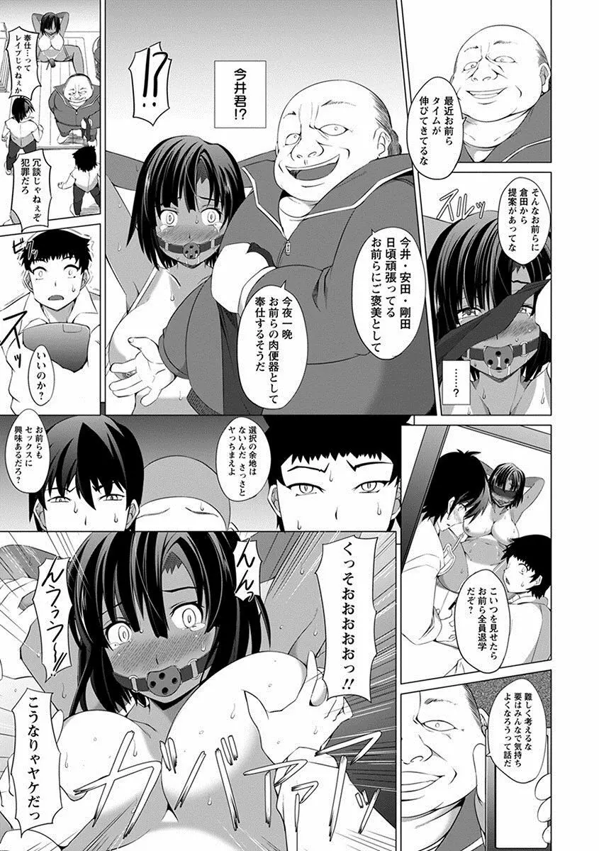 エンジェルクラブ MEGA Vol.21 Page.311