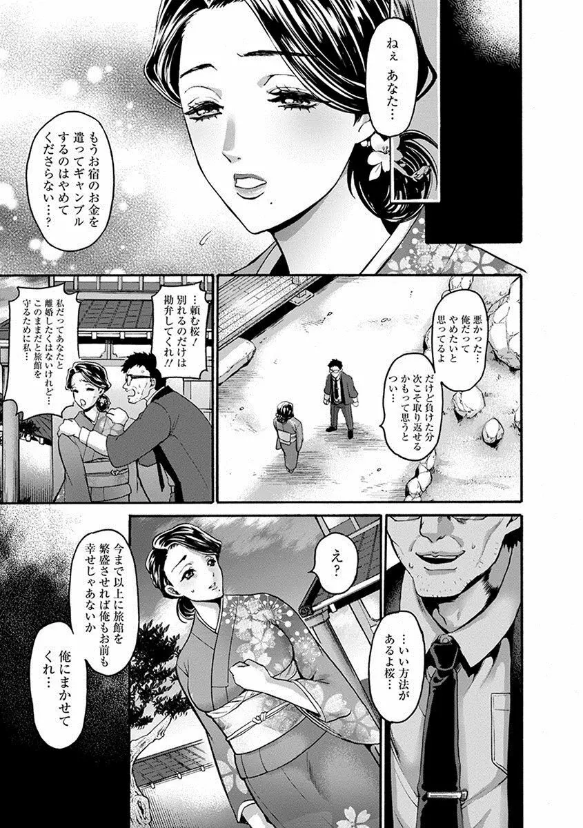 エンジェルクラブ MEGA Vol.21 Page.325