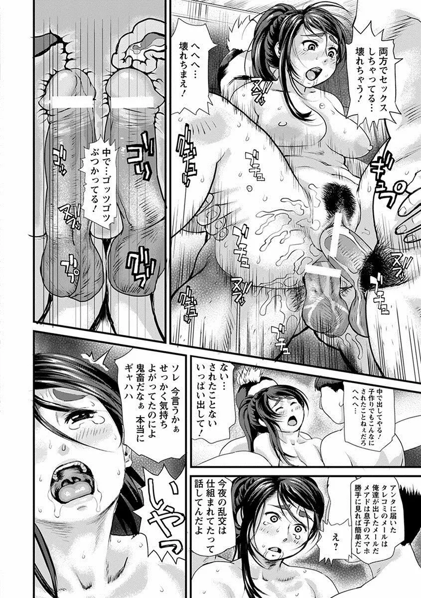 エンジェルクラブ MEGA Vol.21 Page.358