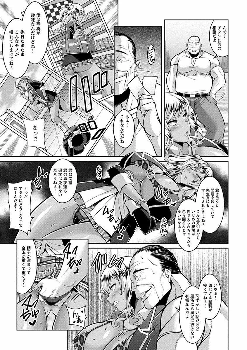 エンジェルクラブ MEGA Vol.21 Page.39