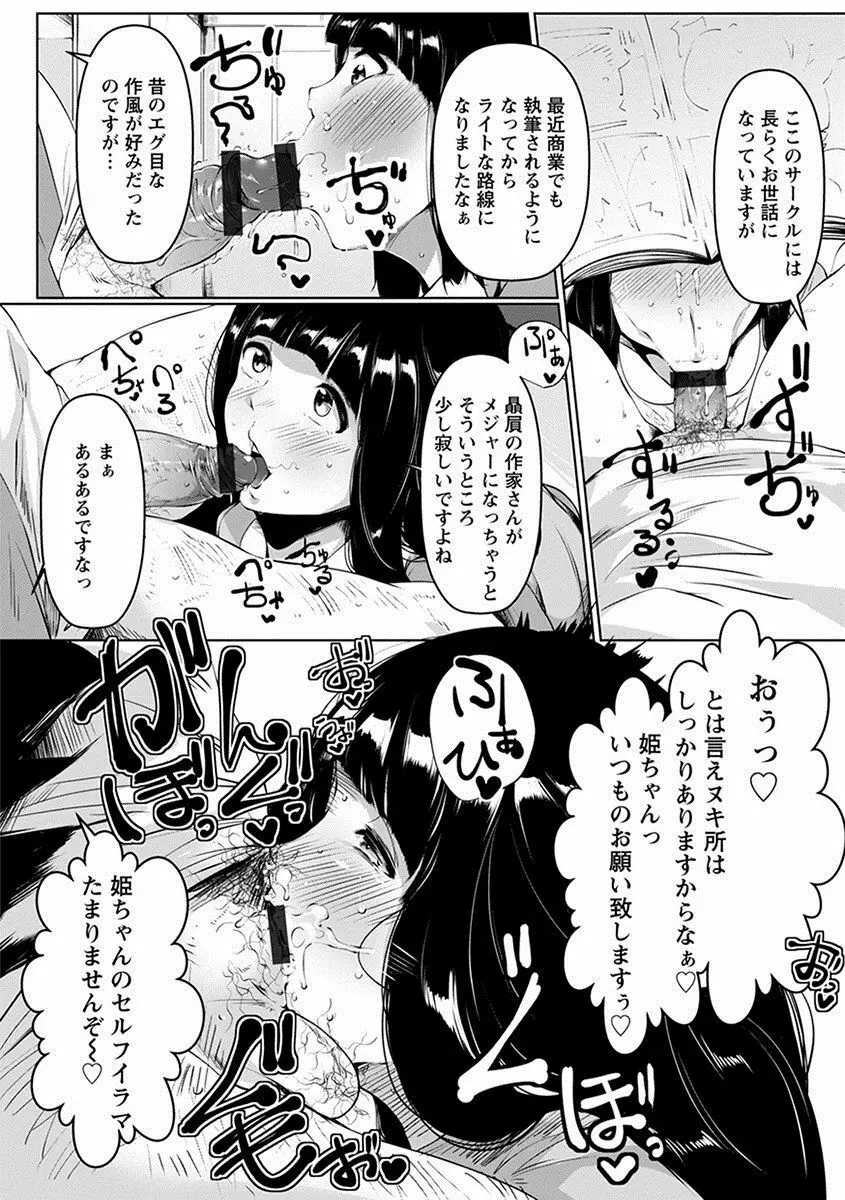 エンジェルクラブ MEGA Vol.21 Page.412