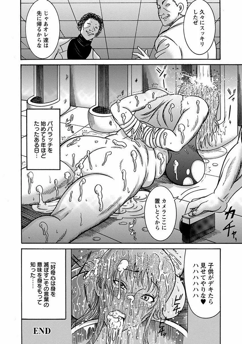 エンジェルクラブ MEGA Vol.21 Page.500