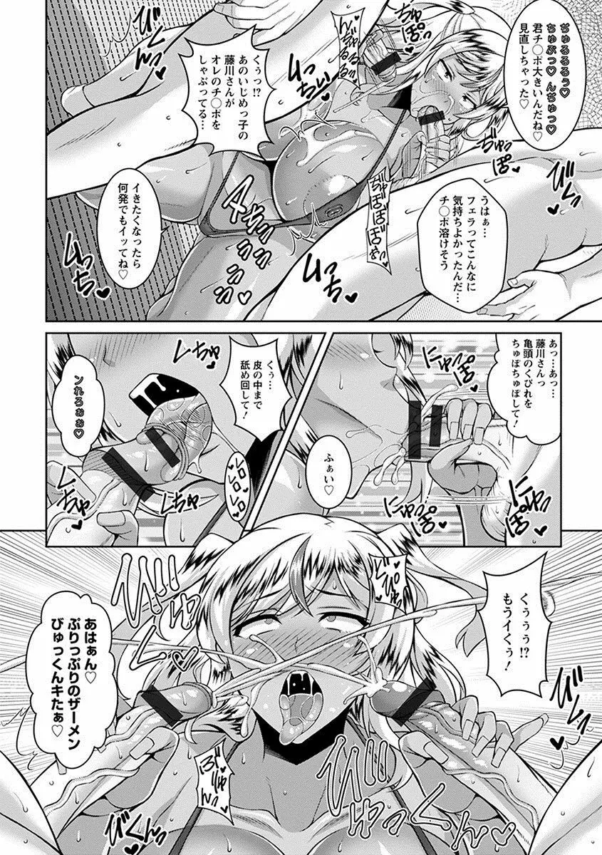 エンジェルクラブ MEGA Vol.21 Page.52