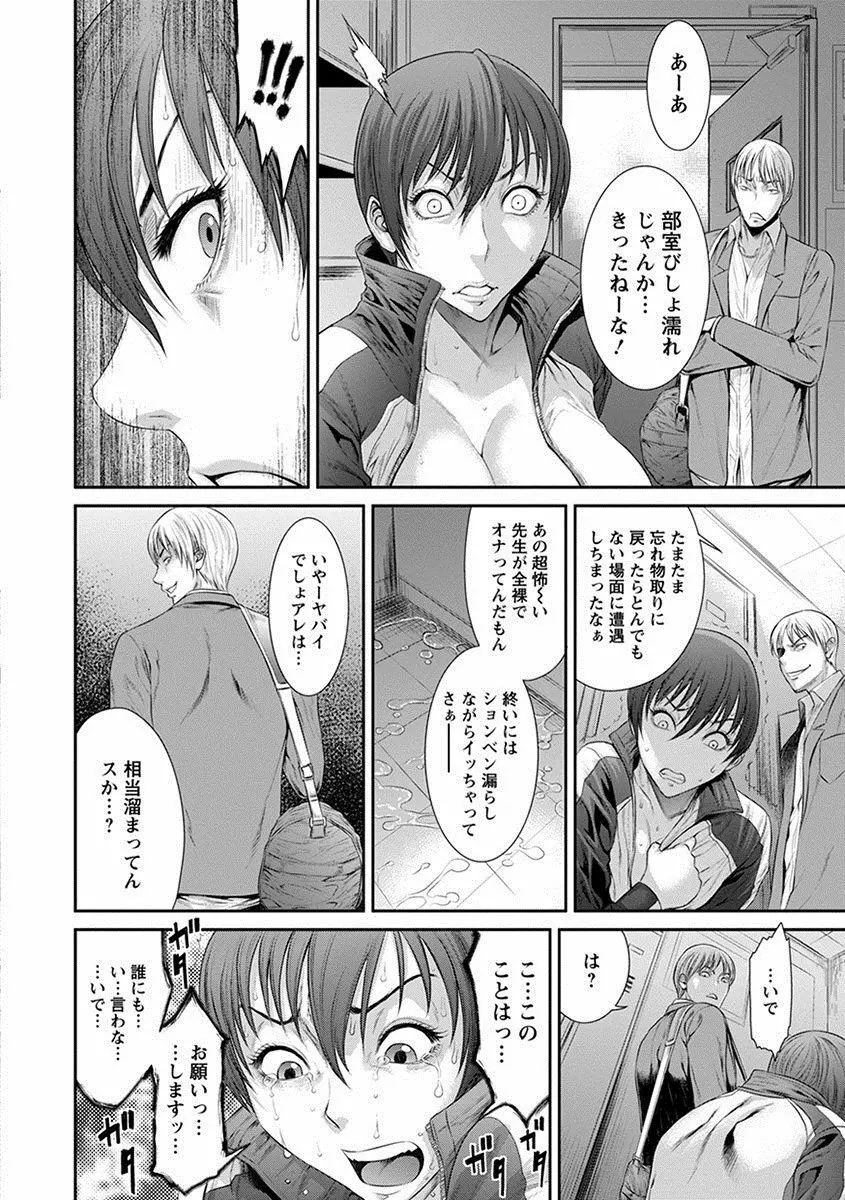 エンジェルクラブ MEGA Vol.21 Page.84