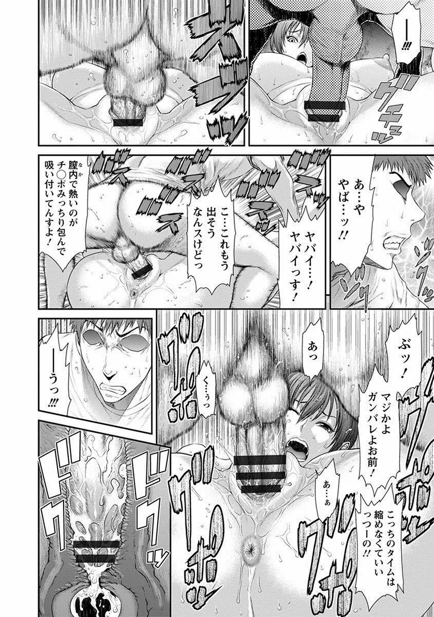 エンジェルクラブ MEGA Vol.21 Page.90