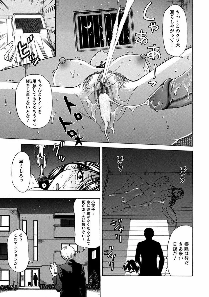 エンジェルクラブ MEGA Vol.22 Page.111