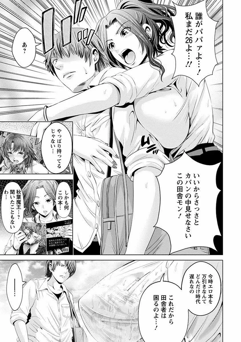 エンジェルクラブ MEGA Vol.22 Page.119