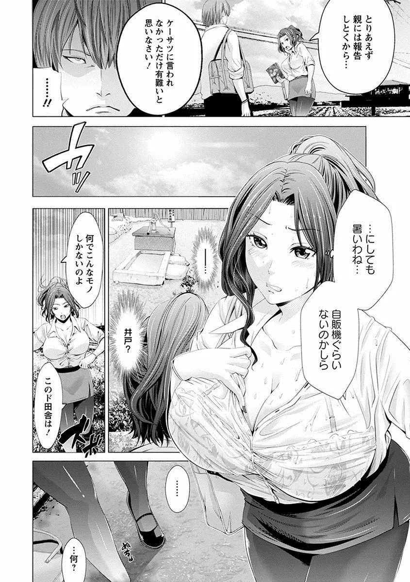 エンジェルクラブ MEGA Vol.22 Page.120