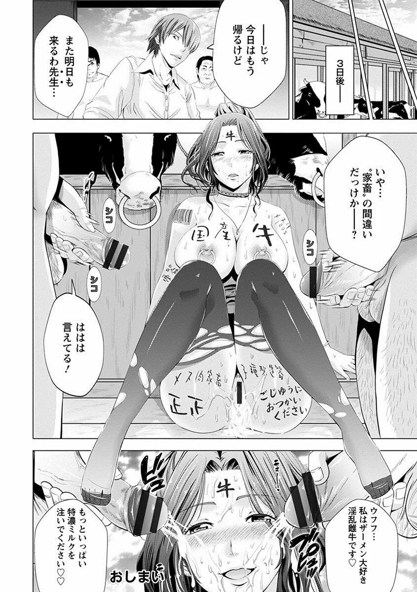 エンジェルクラブ MEGA Vol.22 Page.134