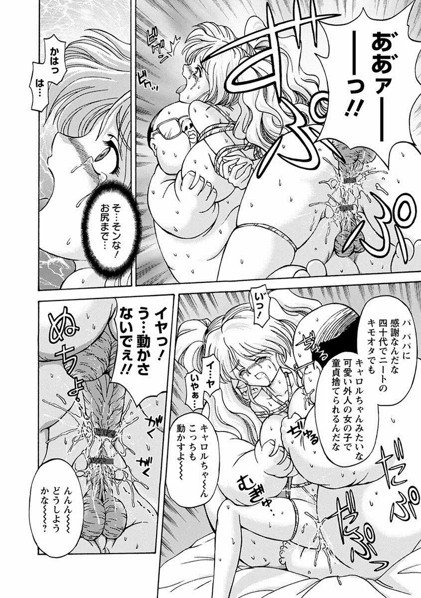 エンジェルクラブ MEGA Vol.22 Page.148