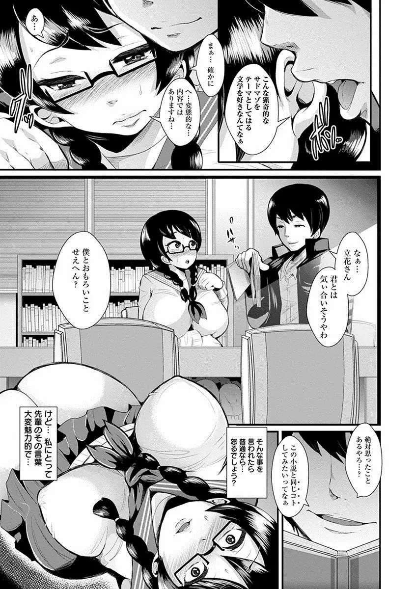 エンジェルクラブ MEGA Vol.22 Page.163