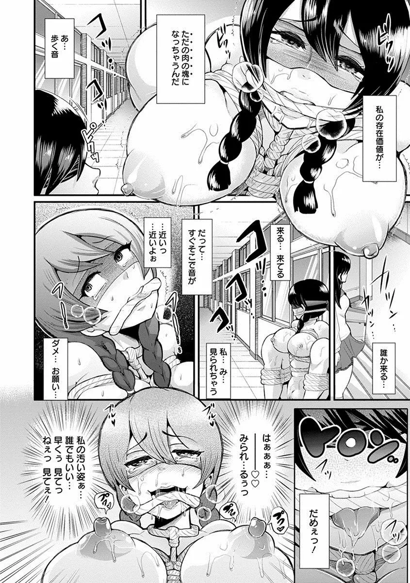 エンジェルクラブ MEGA Vol.22 Page.168