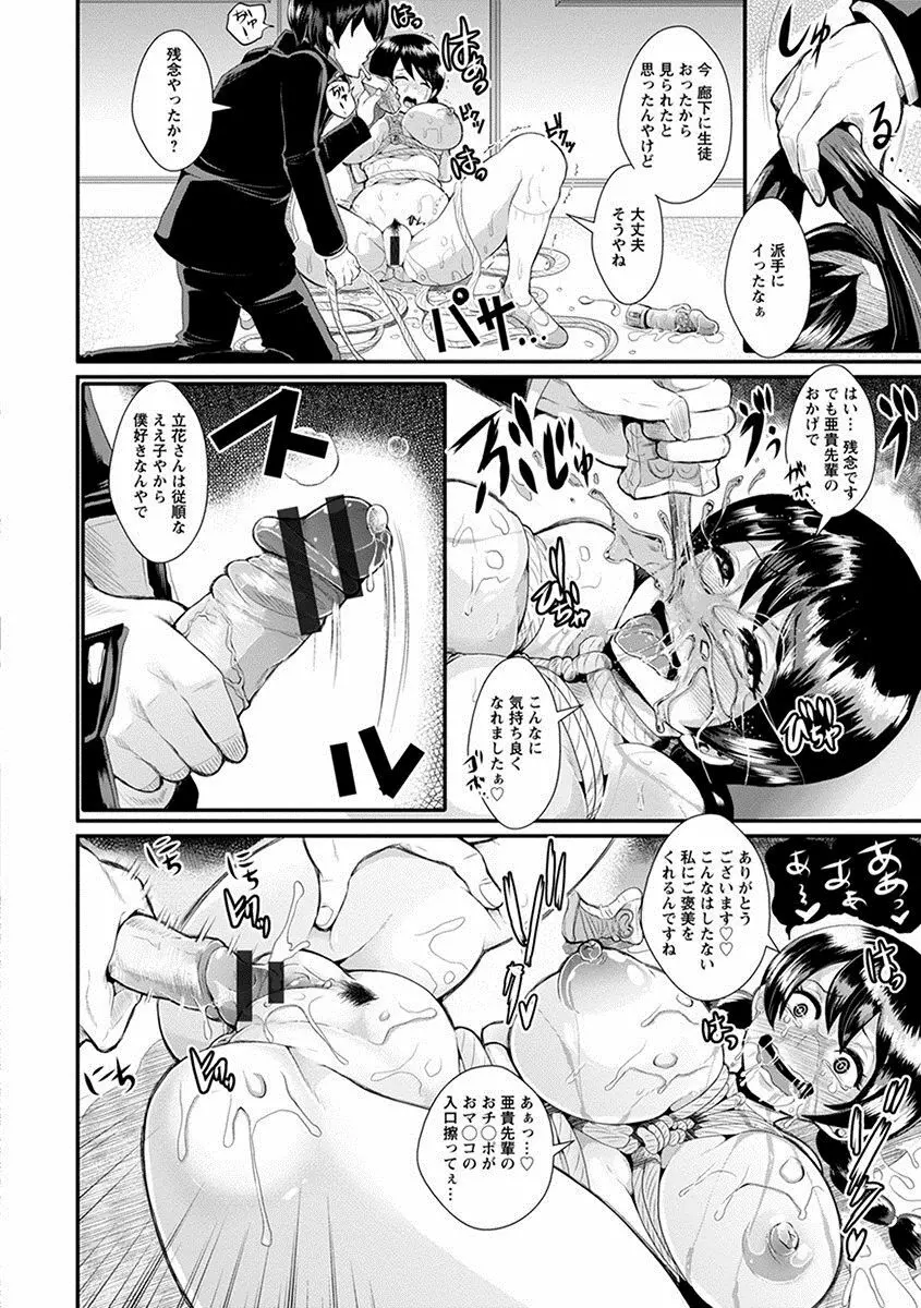 エンジェルクラブ MEGA Vol.22 Page.170