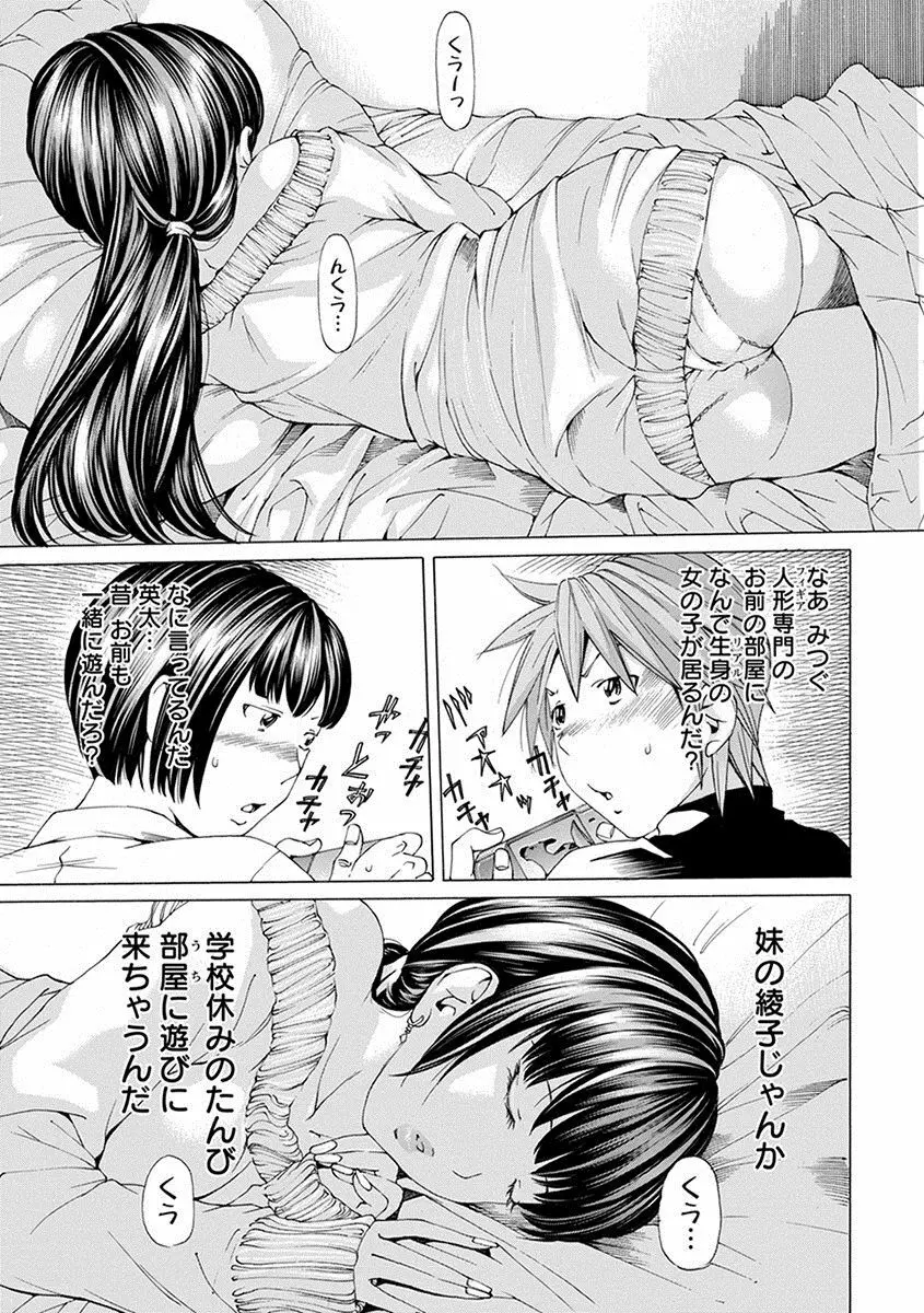 エンジェルクラブ MEGA Vol.22 Page.179