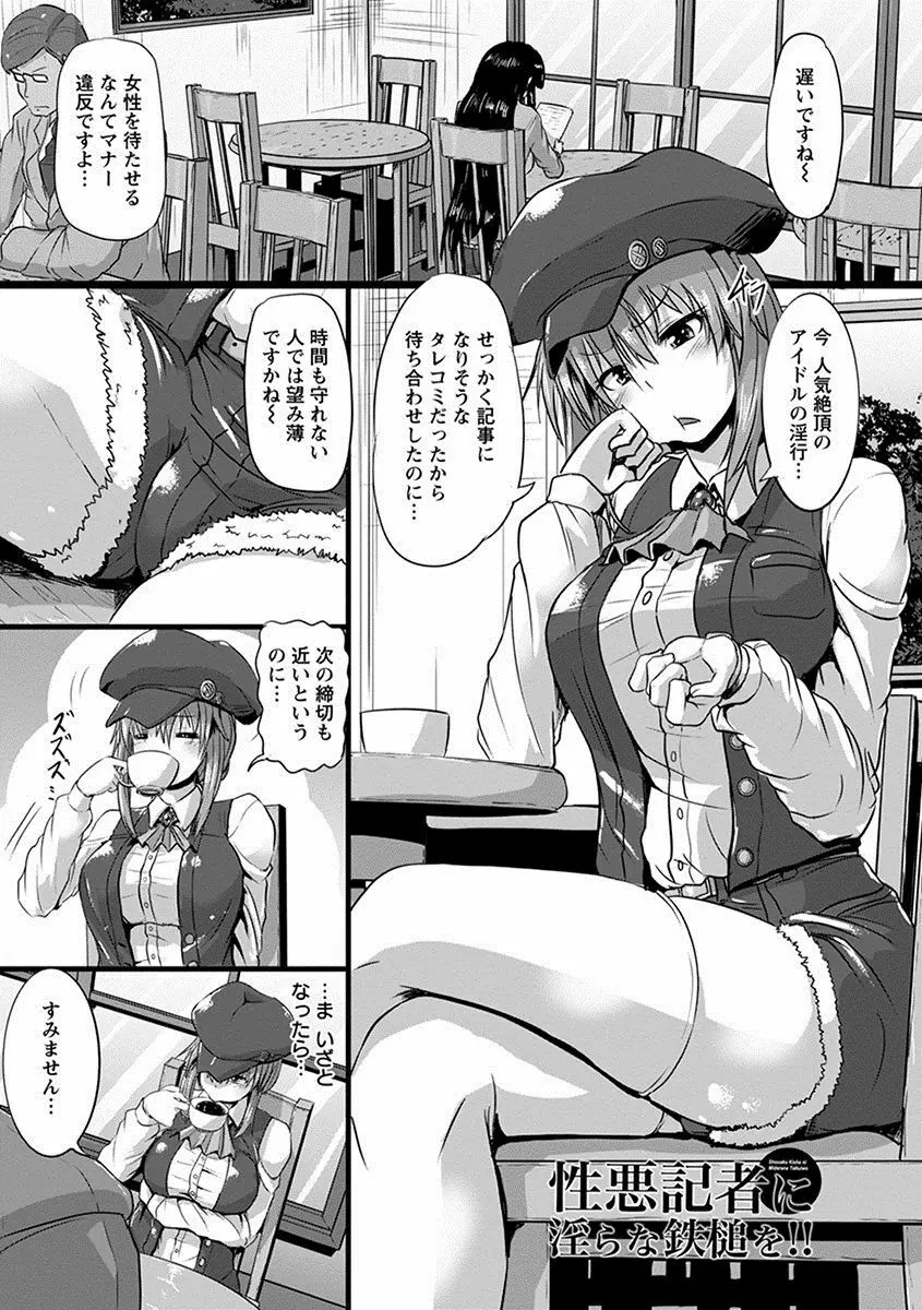 エンジェルクラブ MEGA Vol.22 Page.239