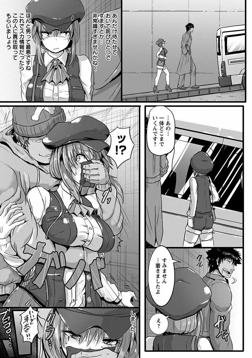 エンジェルクラブ MEGA Vol.22 Page.241