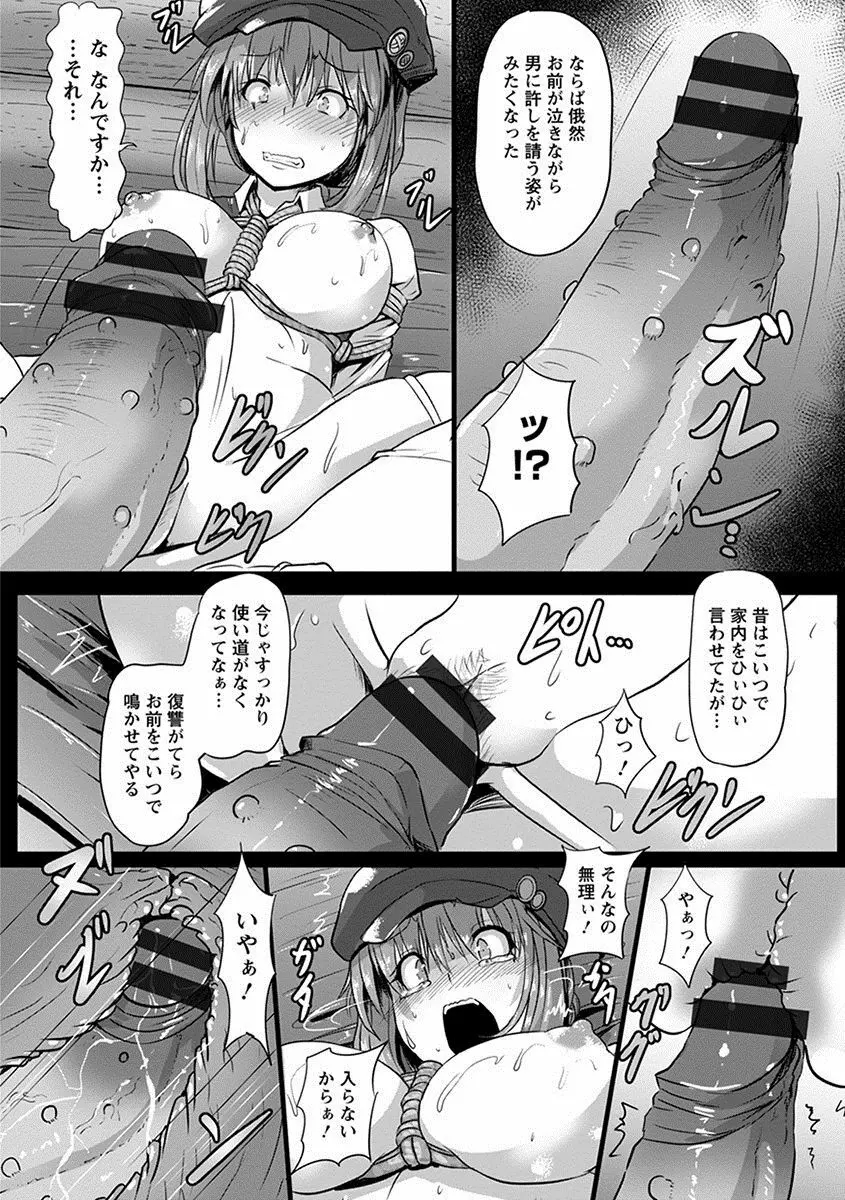 エンジェルクラブ MEGA Vol.22 Page.246