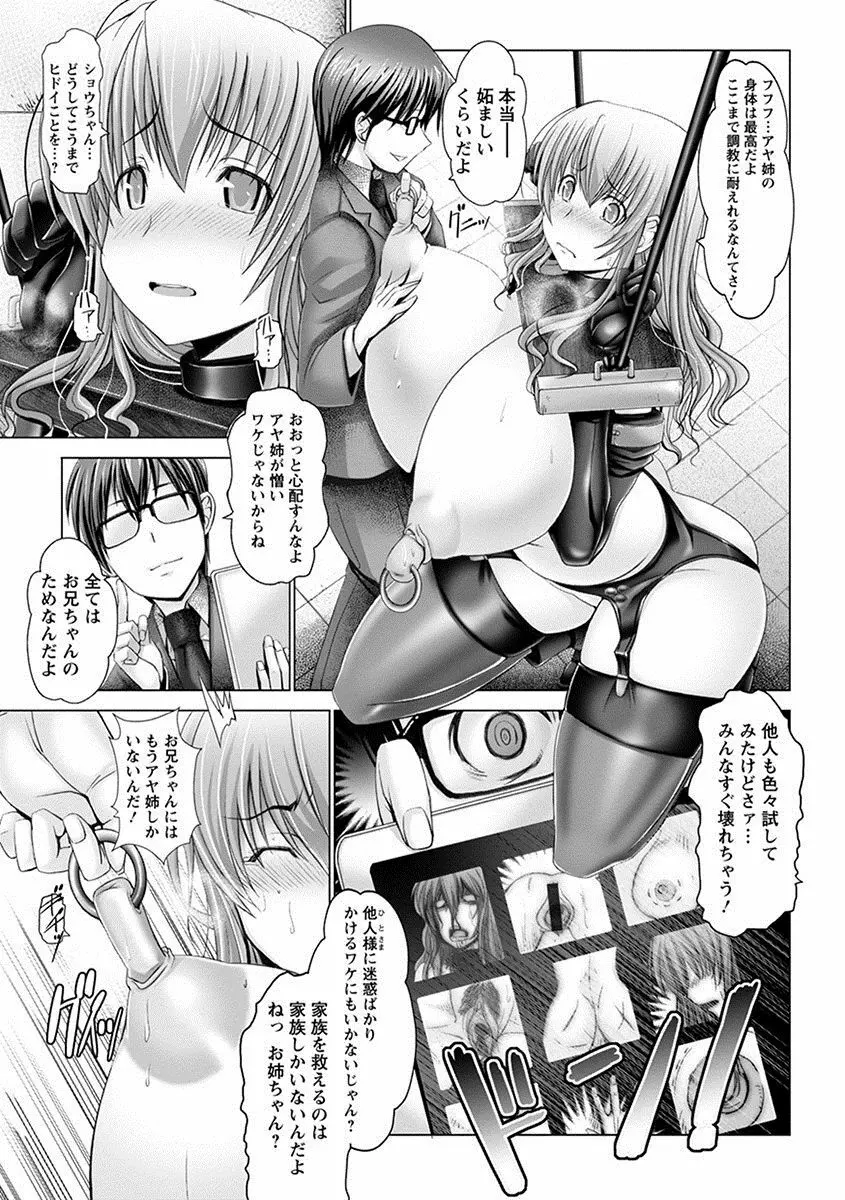 エンジェルクラブ MEGA Vol.22 Page.27