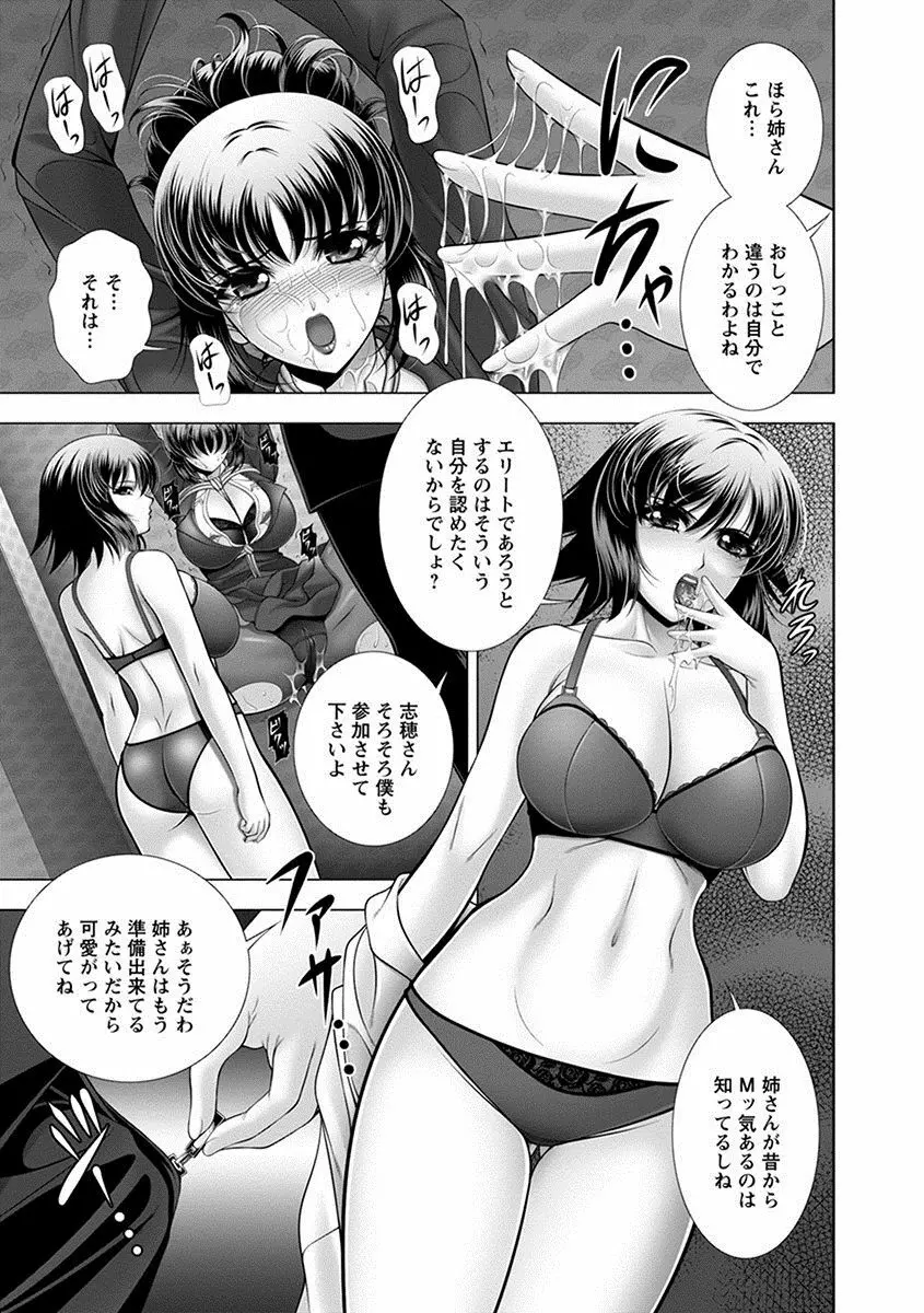 エンジェルクラブ MEGA Vol.22 Page.309