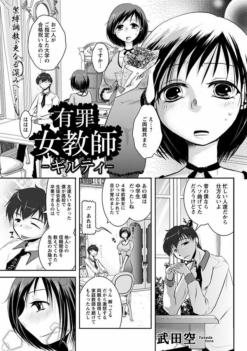 エンジェルクラブ MEGA Vol.22 Page.323