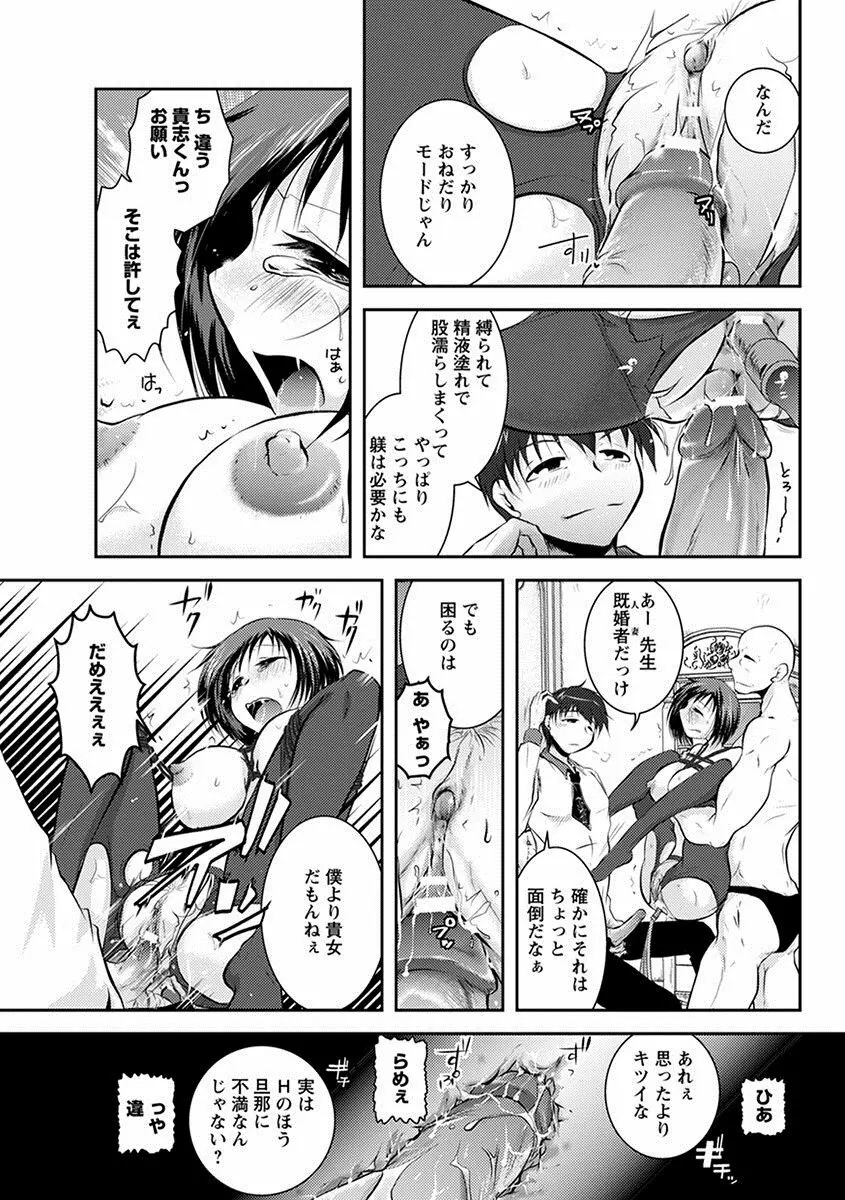 エンジェルクラブ MEGA Vol.22 Page.335