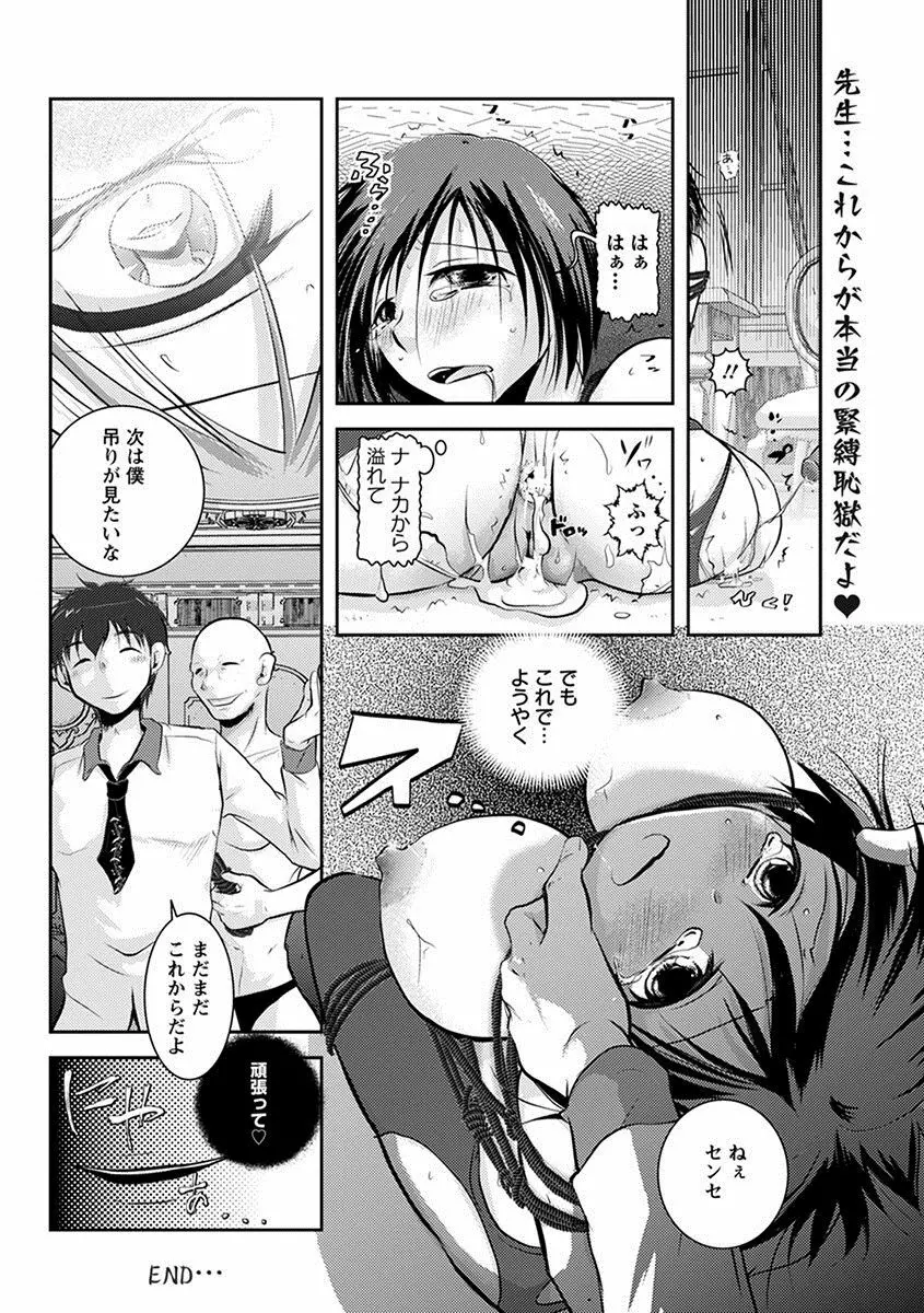 エンジェルクラブ MEGA Vol.22 Page.342