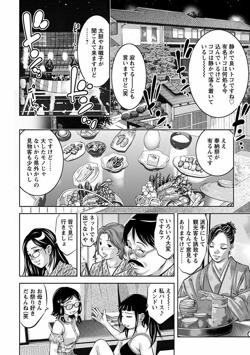 エンジェルクラブ MEGA Vol.22 Page.344