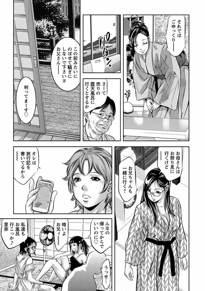 エンジェルクラブ MEGA Vol.22 Page.345