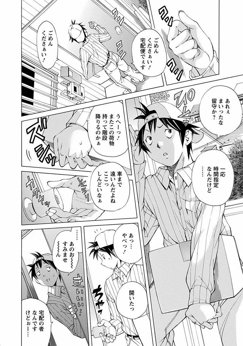 エンジェルクラブ MEGA Vol.22 Page.374